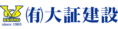 有限会社大証建設｜いわき市を中心とした土木工事・舗装工事・解体・水道工事を行う建設会社